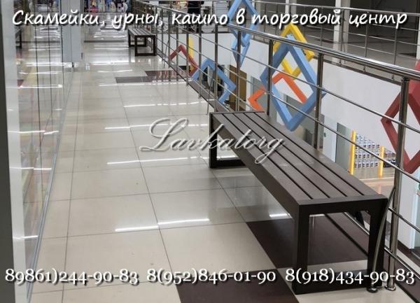 Скамейки, урны, кашпо для торгового центра, магазина, зала ожидания, — фото 2